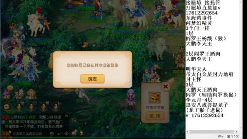 轻享服蜃境九转剑会天命之奕