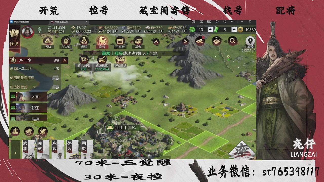 开荒滴滴，三觉70，夜控30