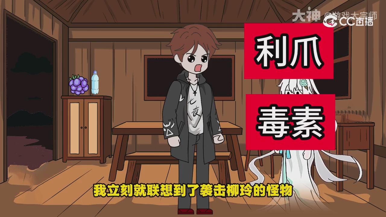 【梦幻漫剧】天命求生