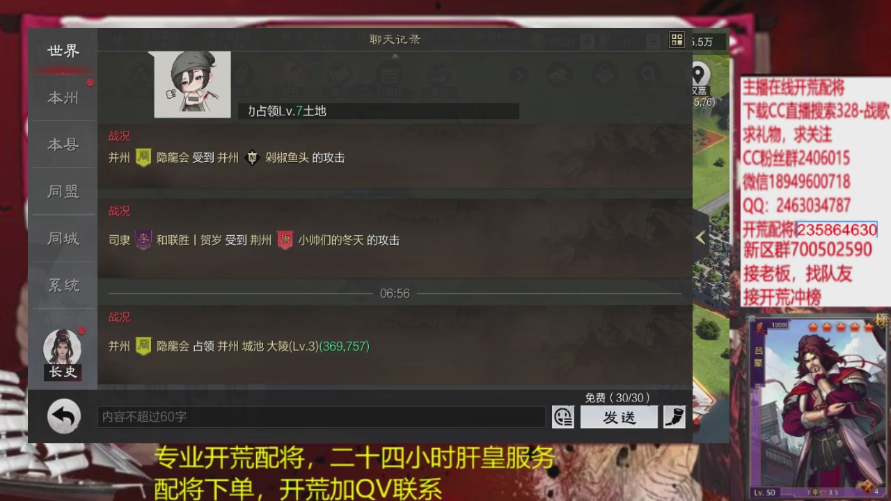 接各赛季开荒冲榜1配将修车