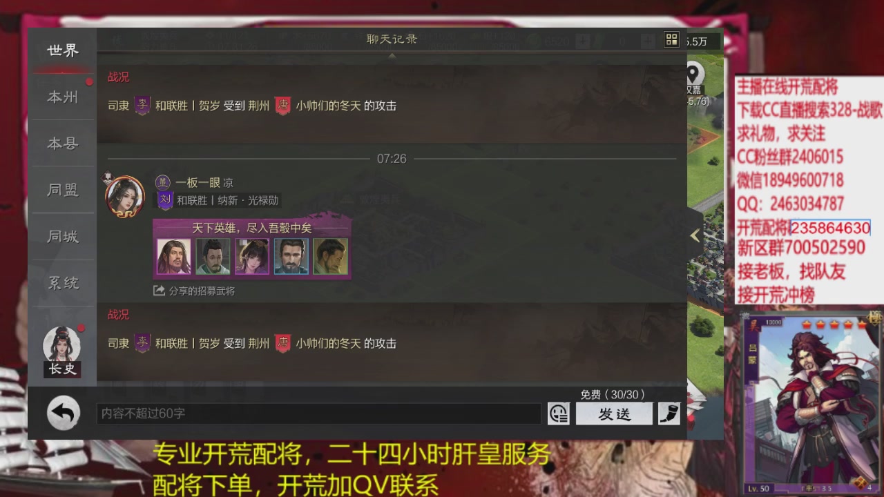 接各赛季开荒冲榜1配将修车