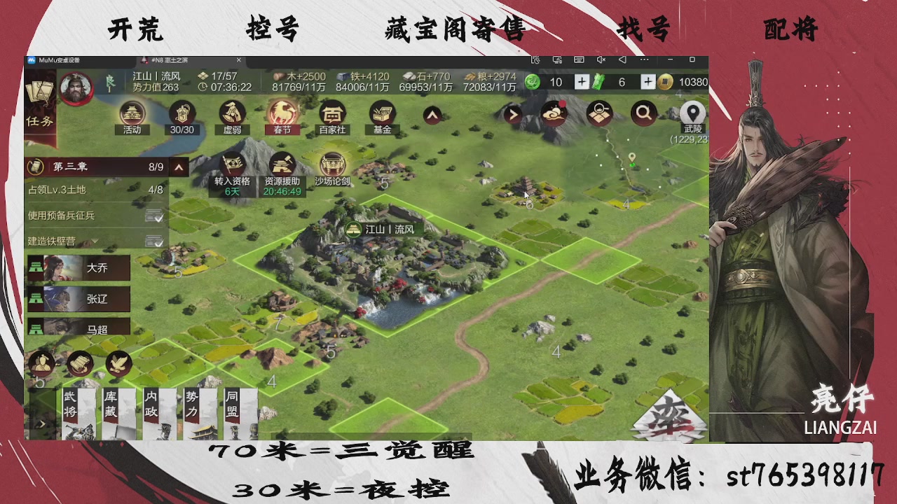 开荒滴滴，三觉70，夜控30