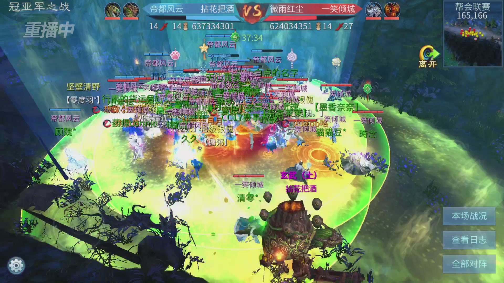 【重播】第九届跨服帮会联赛Day4总决赛