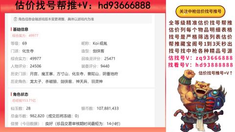 第一估价找号帮推  物价把控师让你买卖无