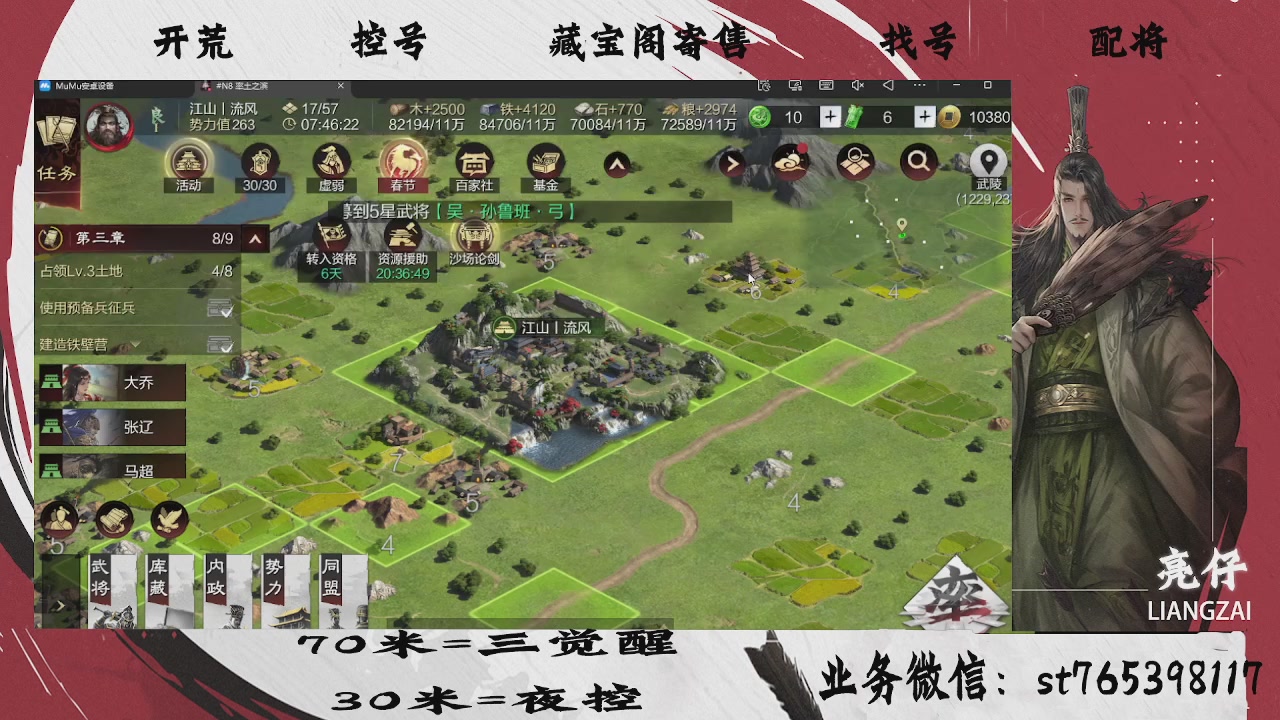 开荒滴滴，三觉70，夜控30