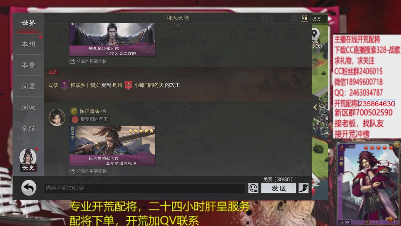 接各赛季开荒冲榜1配将修车