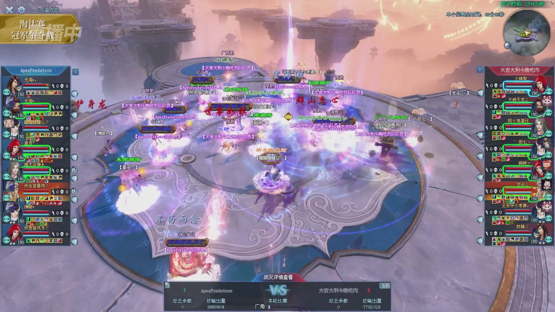 【重播】2025倩女幽魂端游天尊真武坛冬季赛总决赛