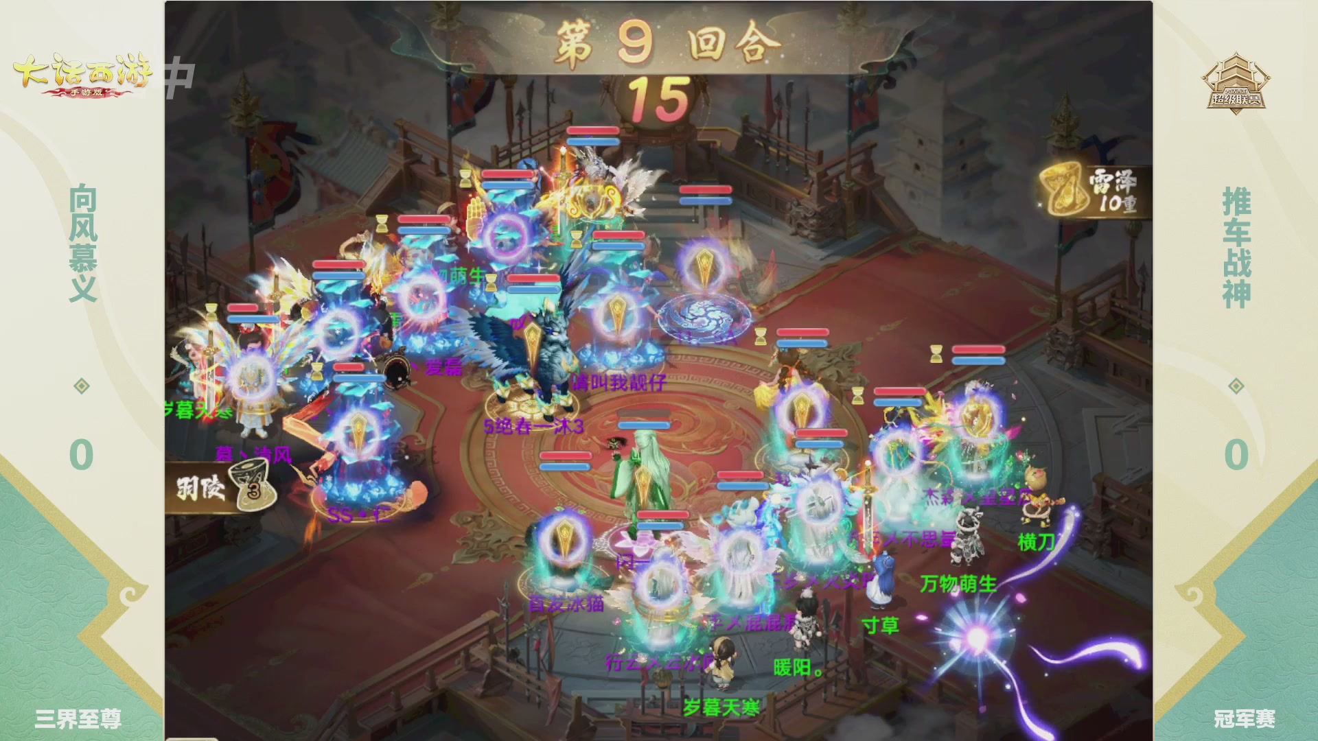 超级联赛冬季赛