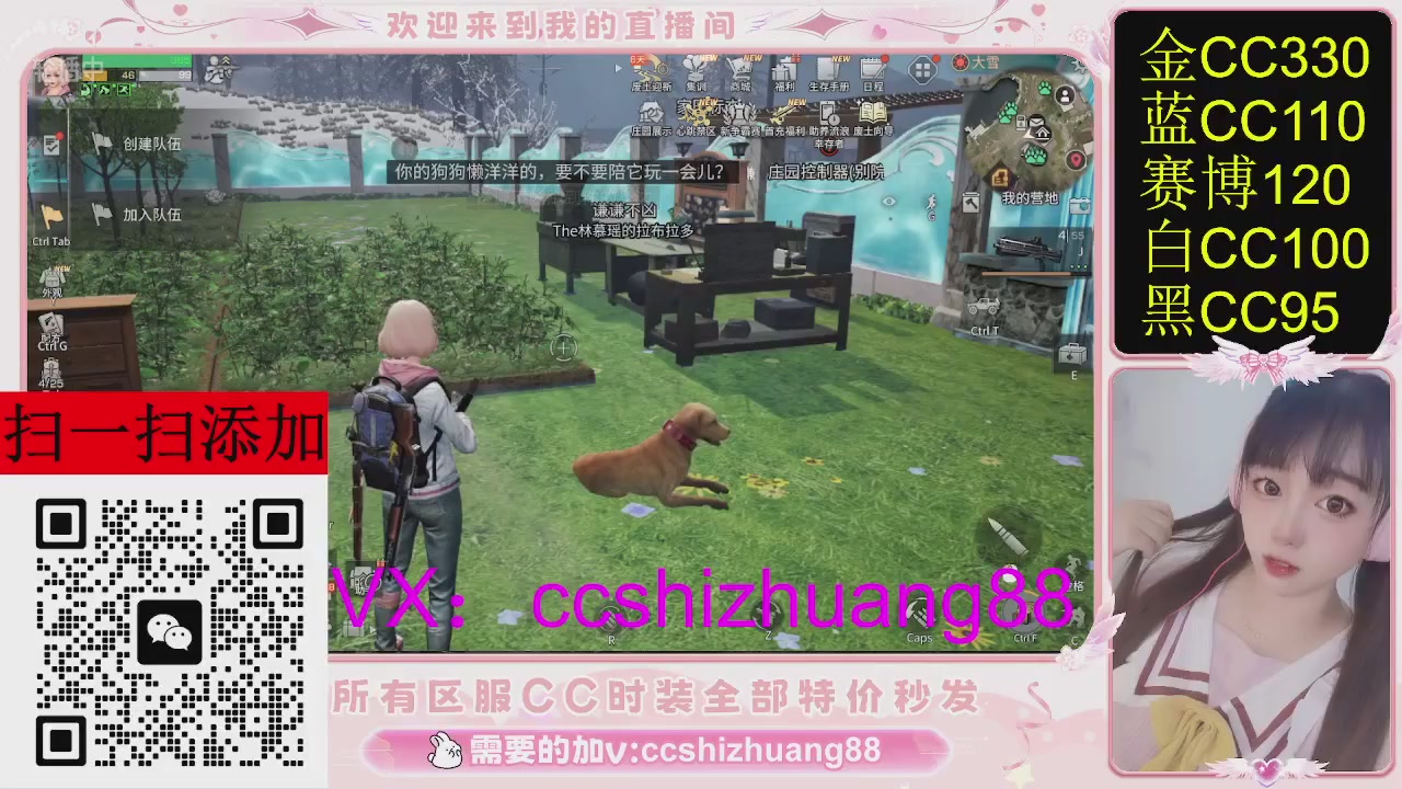 特价出所有区服CC时装现货。