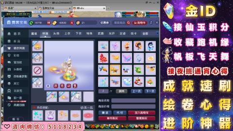 成就●心得●积分●进阶●神器●金ID