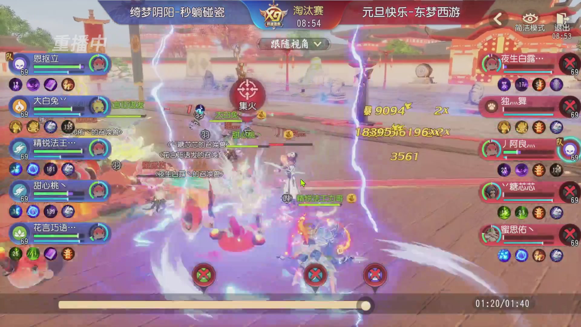 【重播】第三十八届群雄逐鹿跨服精英赛