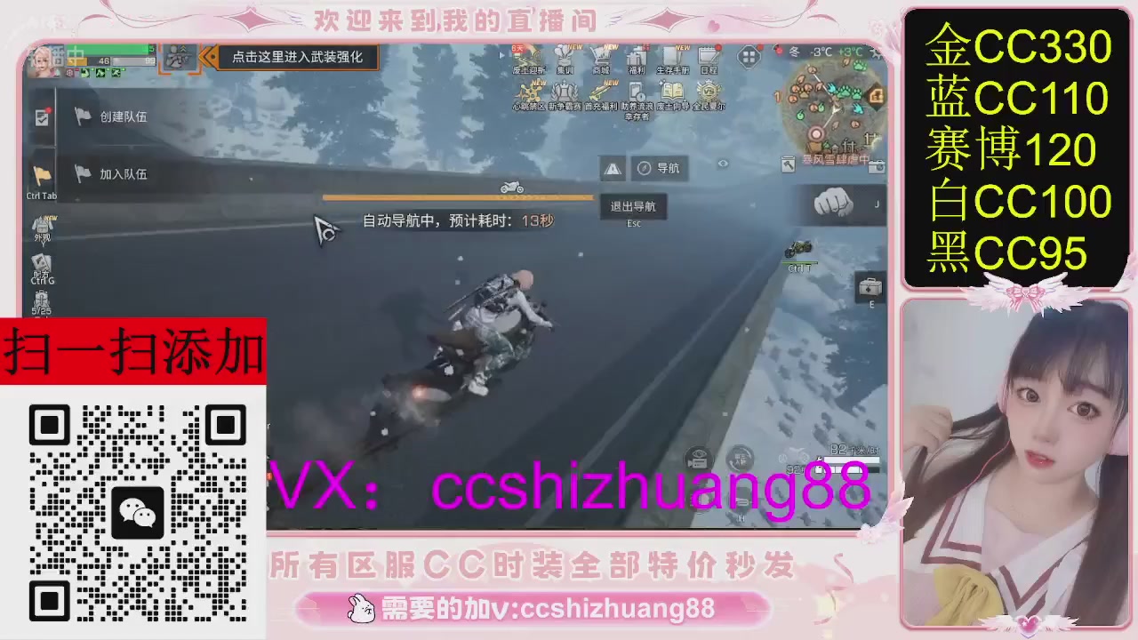 特价出所有区服CC时装现货。