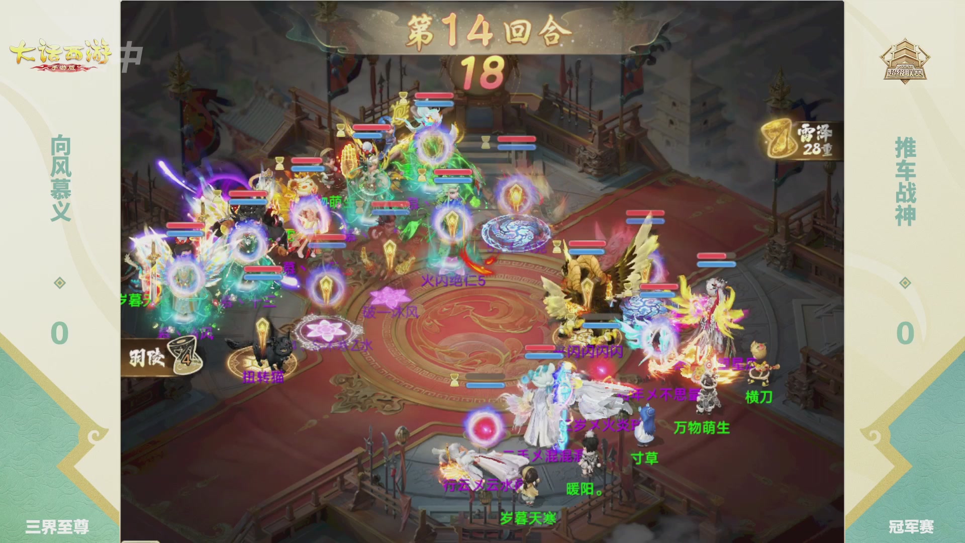 超级联赛冬季赛