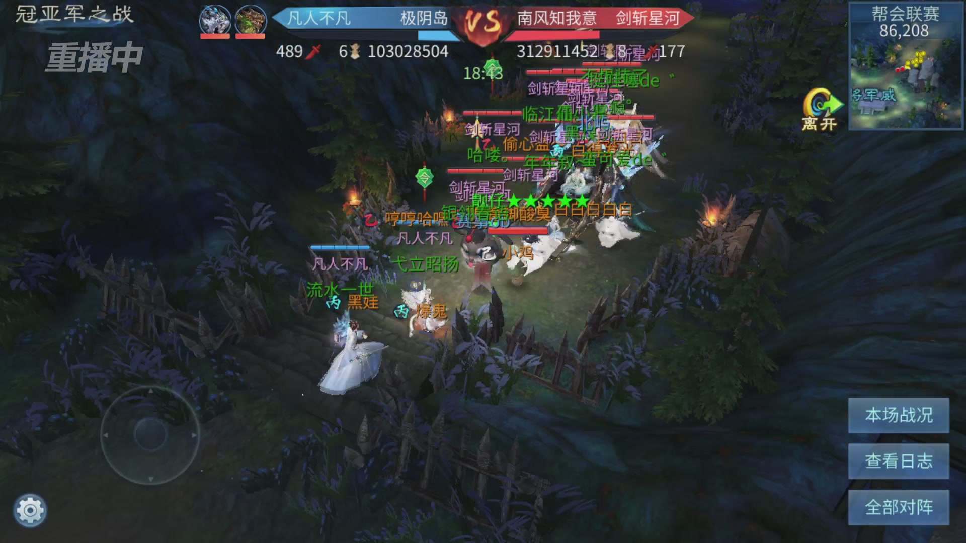 【重播】第九届跨服帮会联赛Day4总决赛