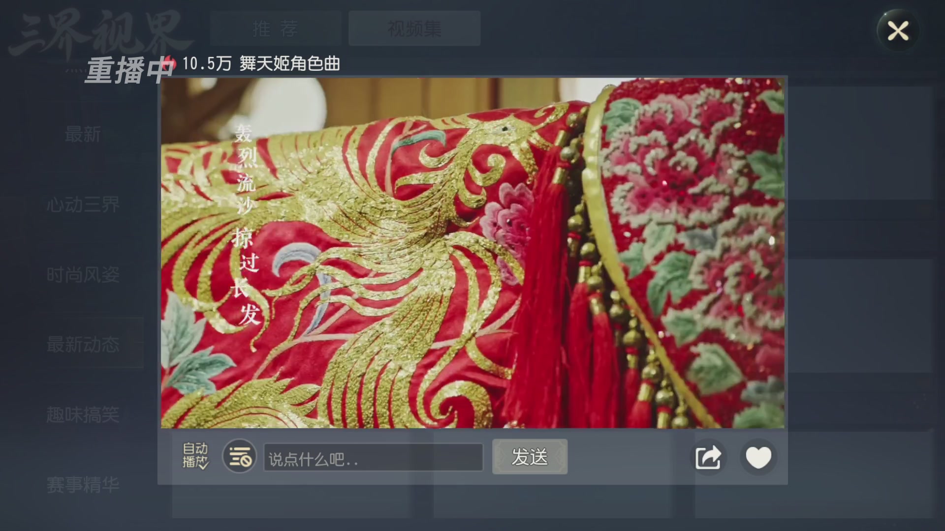 【重播】第60届武神坛