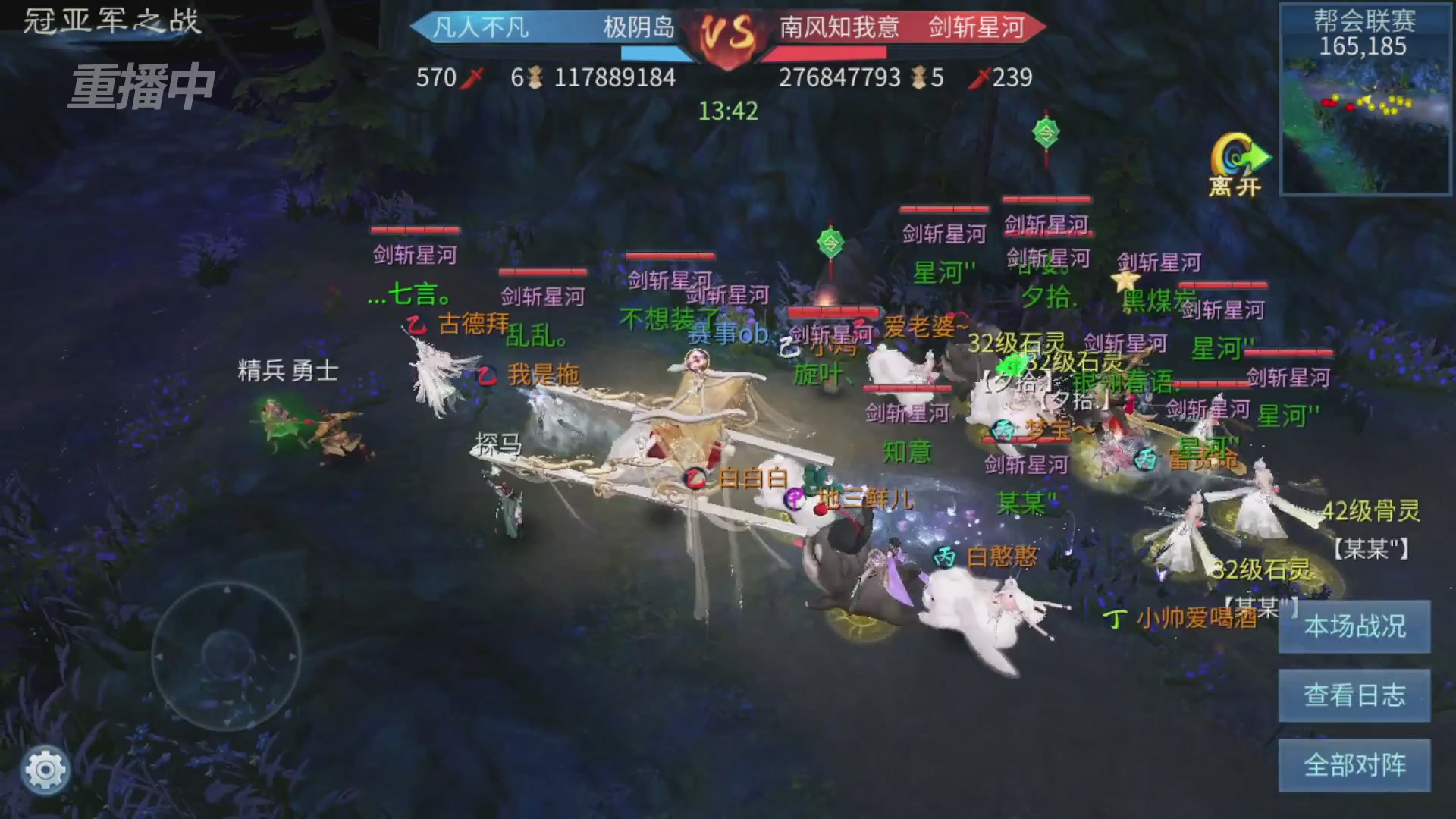 【重播】第九届跨服帮会联赛Day4总决赛