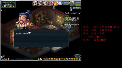 跑商抓鬼经验月刷