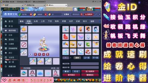 成就●心得●积分●进阶●神器●金ID