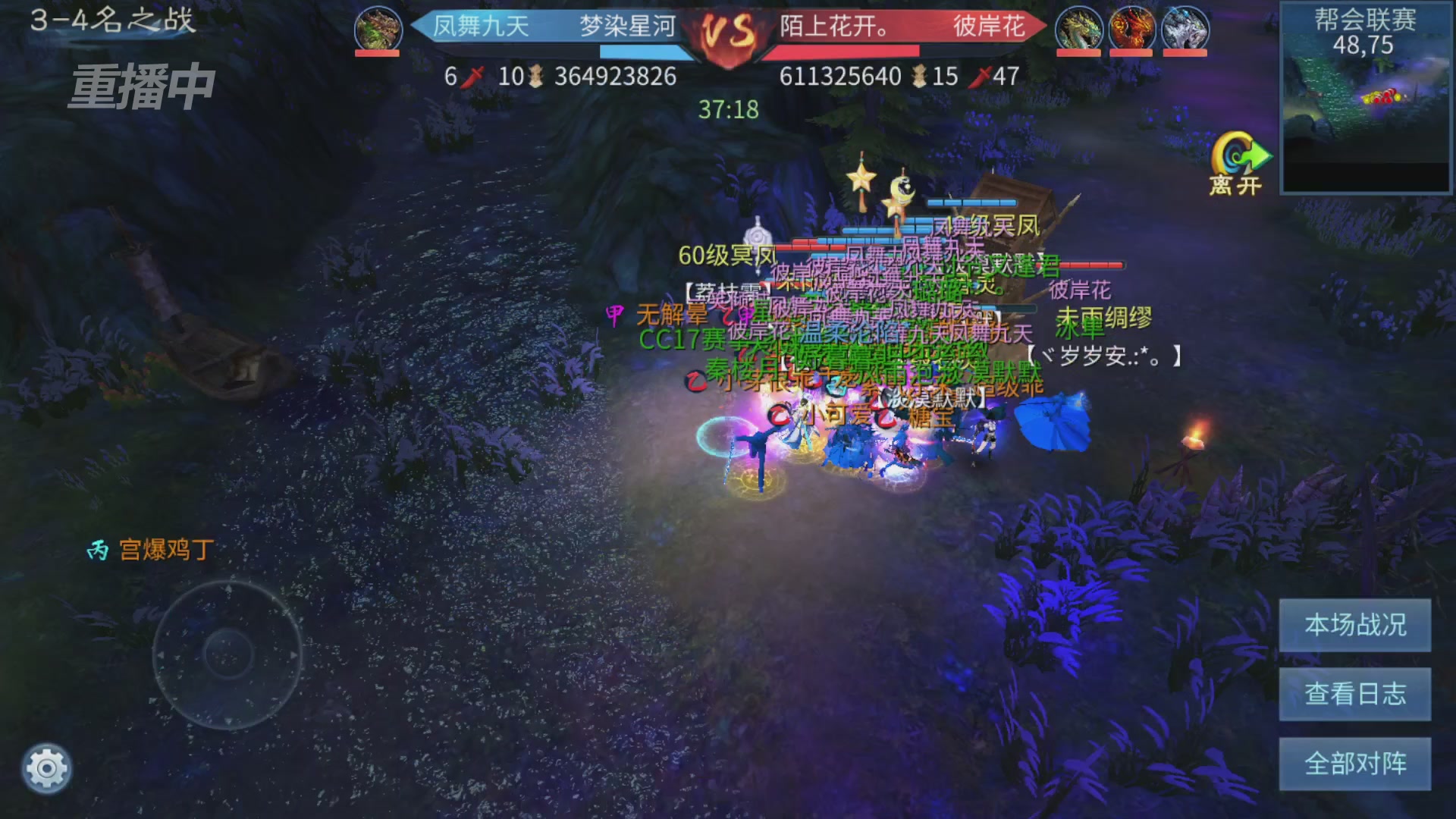 【重播】第九届跨服帮会联赛Day4总决赛