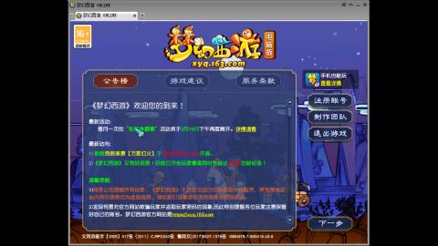 头可断血可流老子是你可遇不可求