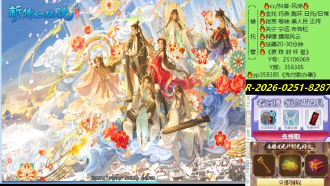 接托管-看直播/星光领积分兑好礼