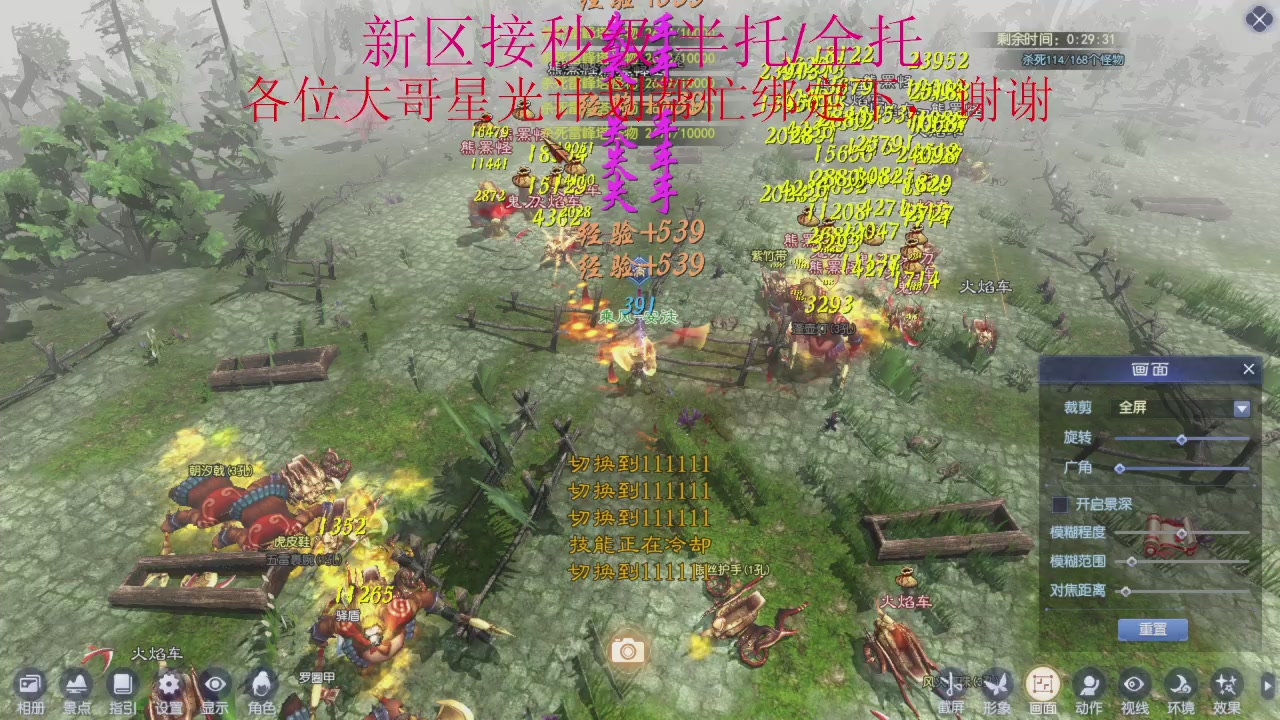 接细节全托,秒级绑星光