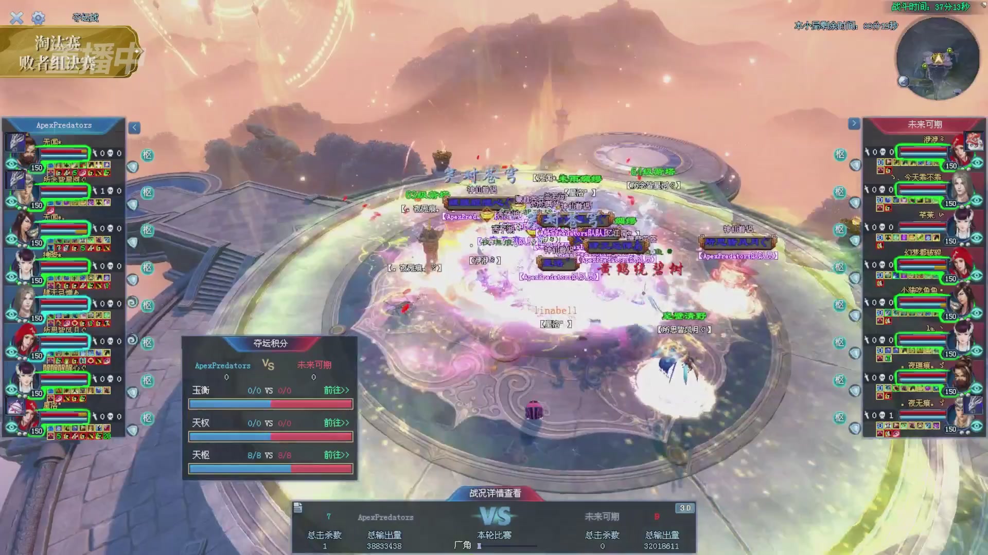 【重播】2025倩女幽魂端游天尊真武坛冬季赛总决赛