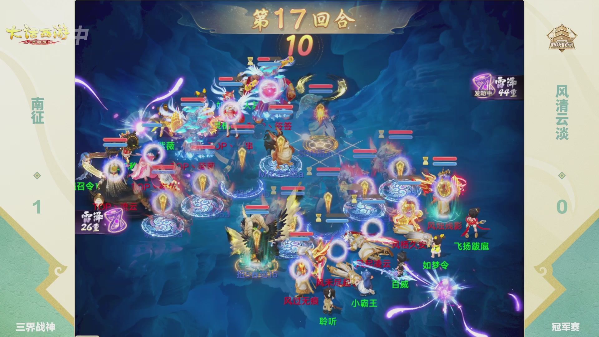 超级联赛冬季赛