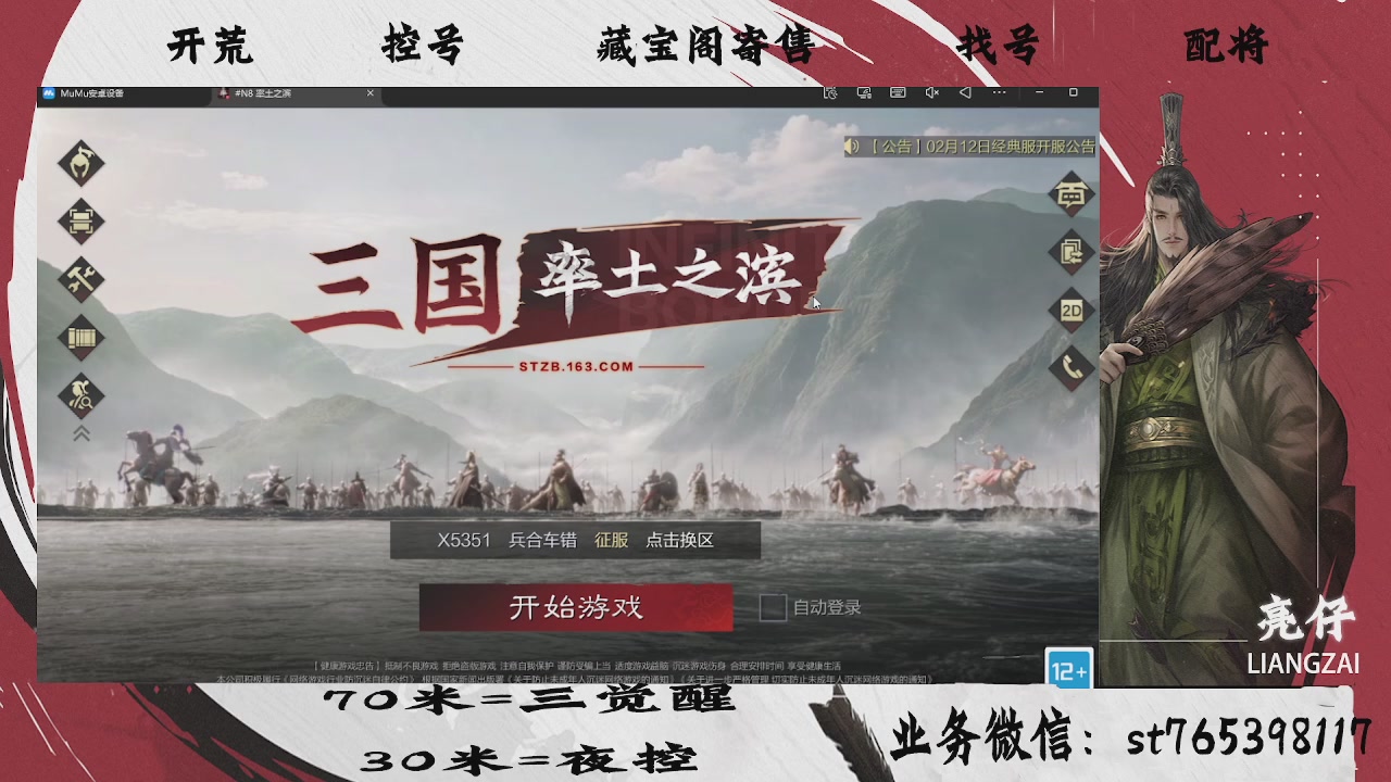 开荒滴滴，三觉70，夜控30