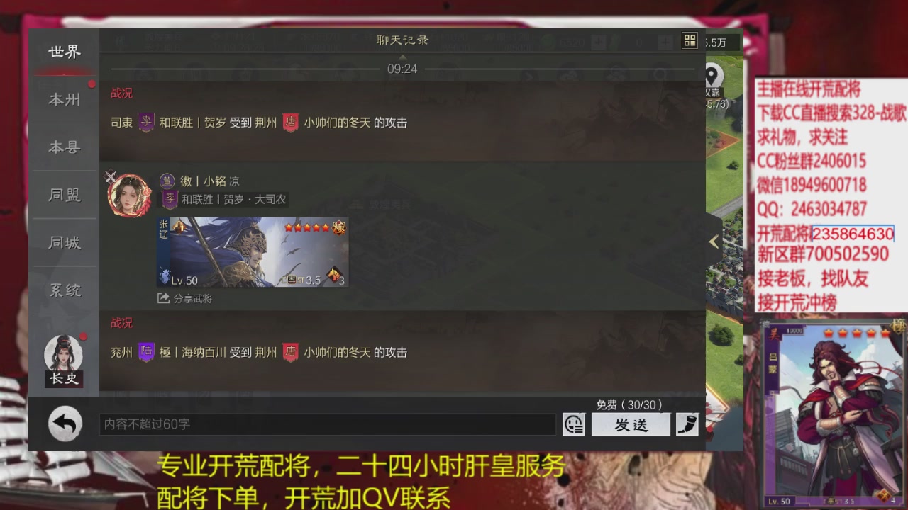 接各赛季开荒冲榜1配将修车