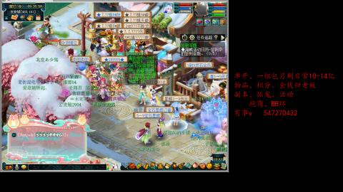 跑商抓鬼经验月刷