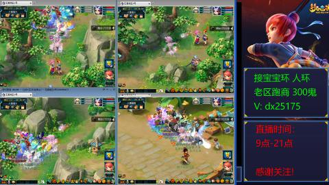 接宝宝环人环老区跑商抓鬼