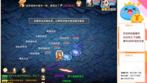 本周新春大活动，马年新时装坐骑召唤兽