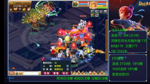 1600法伤凌波4法也不慢