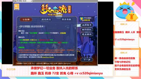 全服接跑环 跑玉 机缘 72变 抓鬼 心