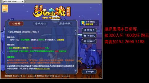 接抓鬼清副本日常跑环跑玉等...