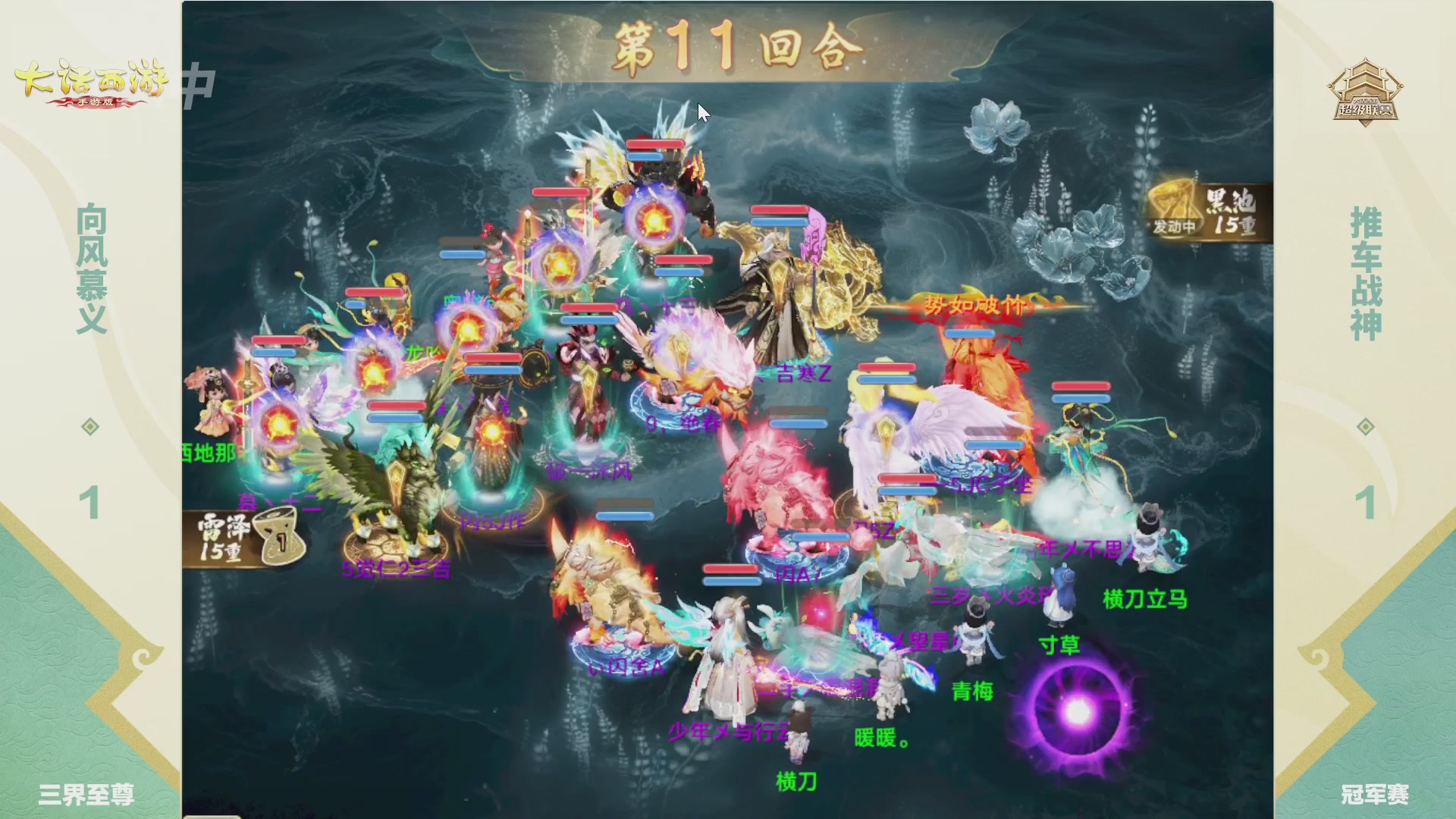 超级联赛冬季赛