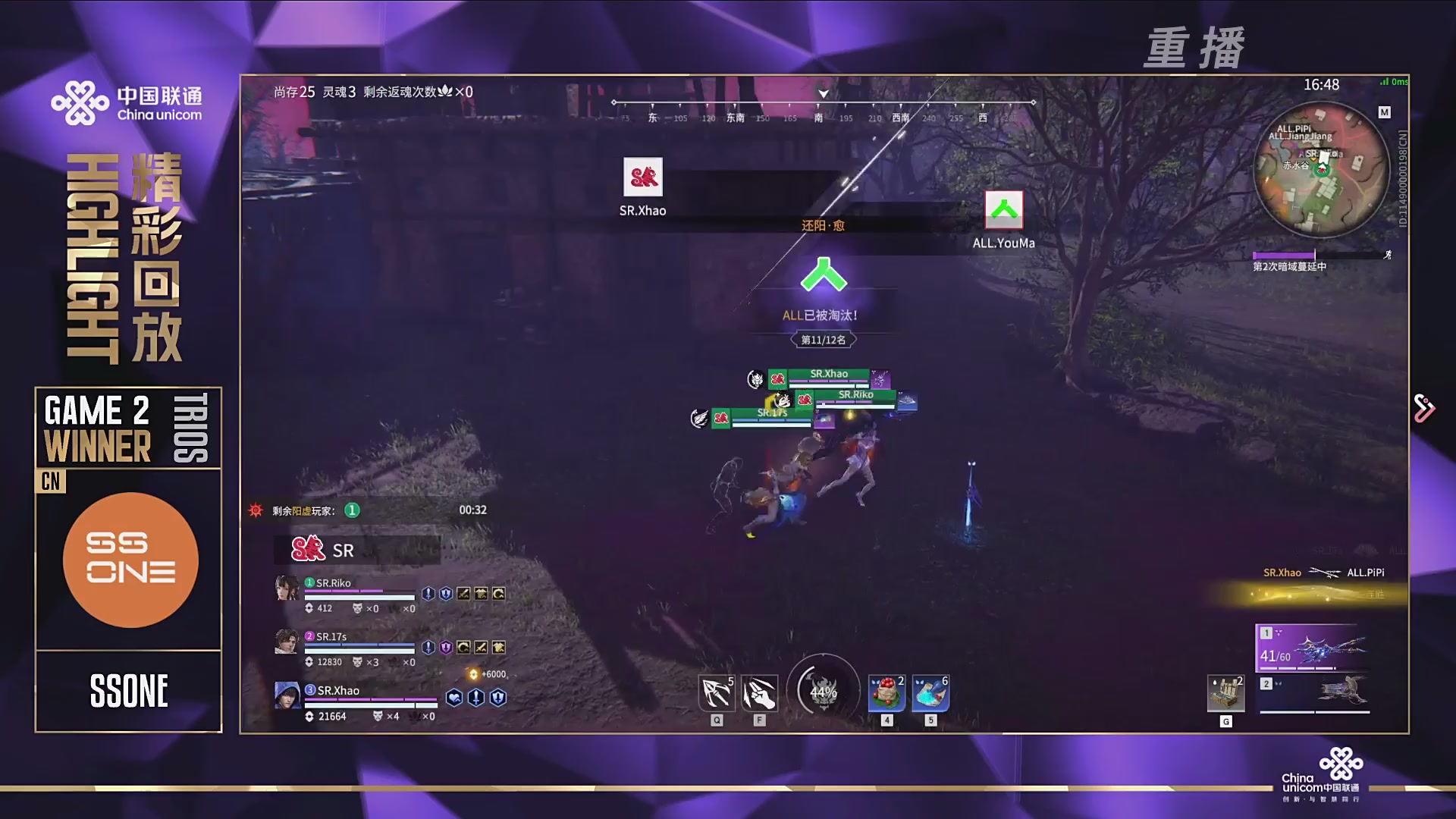 【重播】2025永劫无间 世界冠军赛