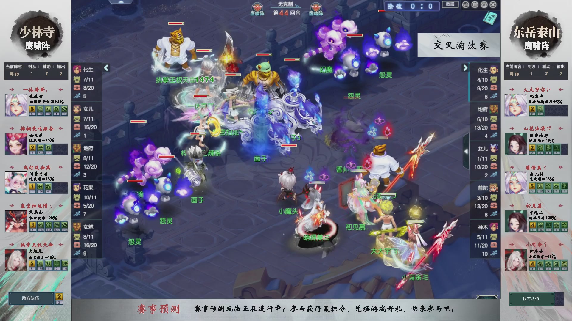 【重播】第235届武神坛-晋级赛