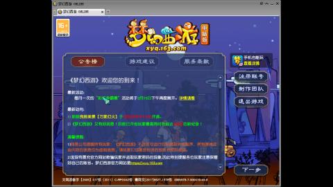 头可断血可流老子是你可遇不可求