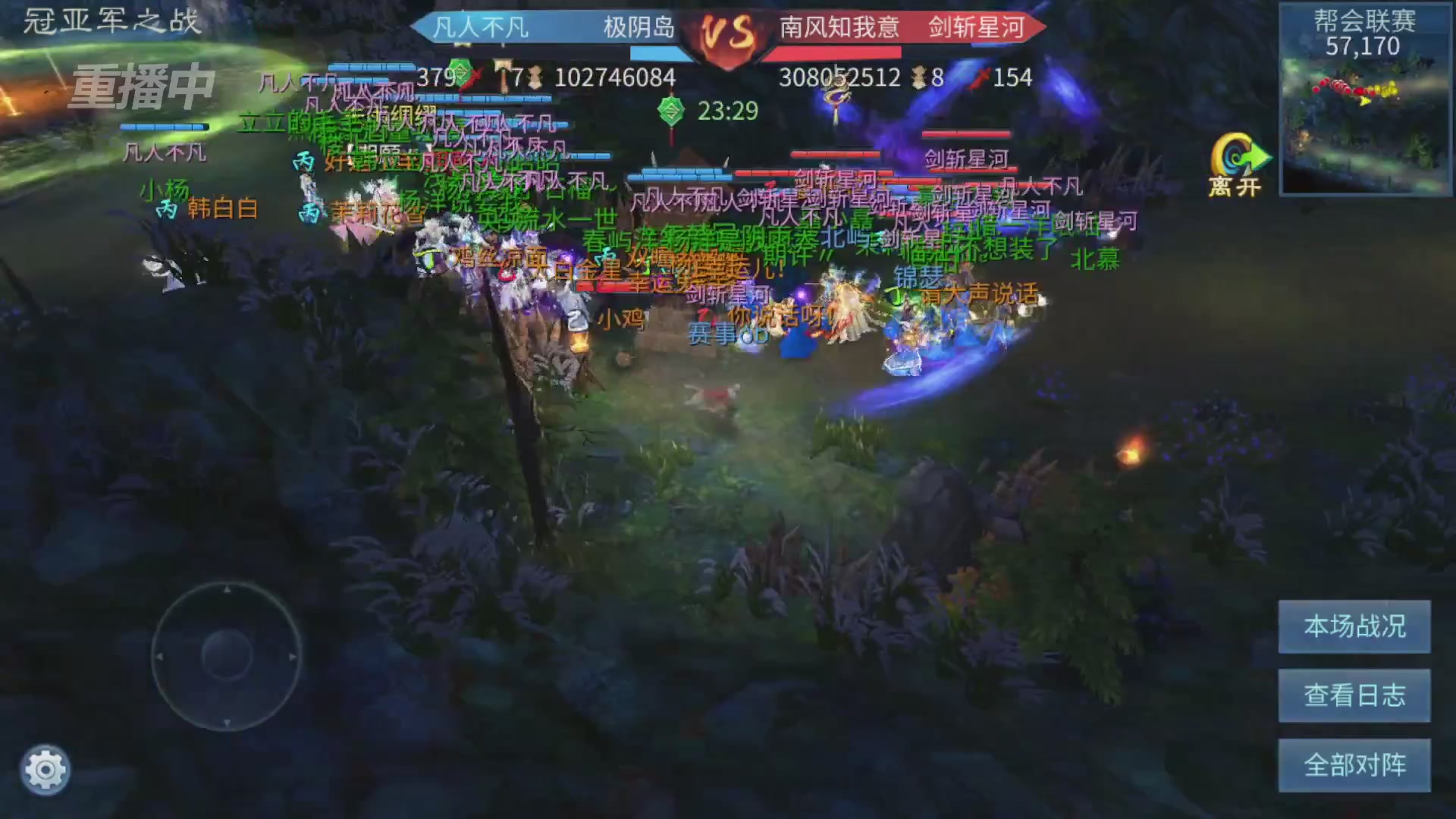 【重播】第九届跨服帮会联赛Day4总决赛