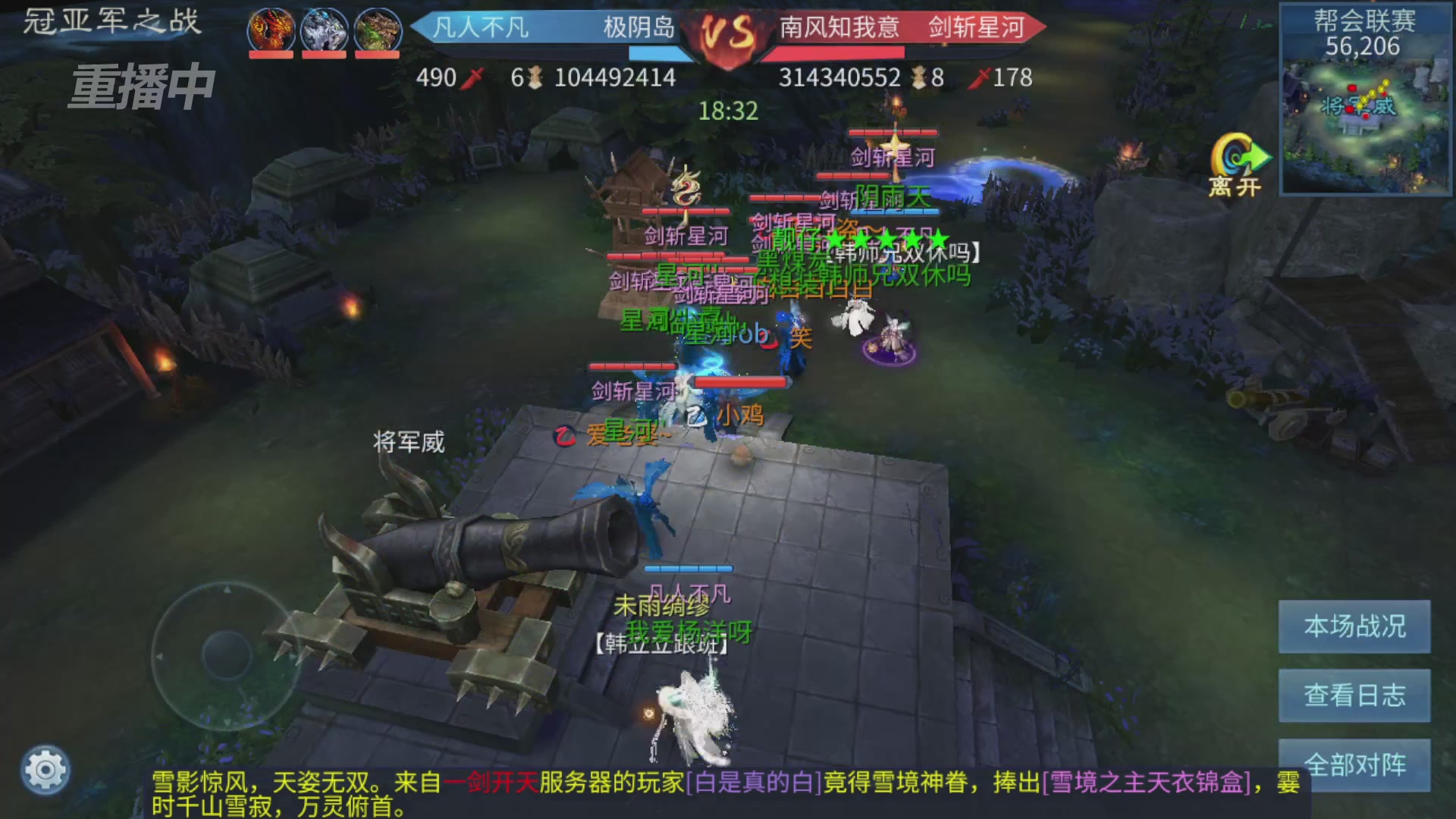 【重播】第九届跨服帮会联赛Day4总决赛