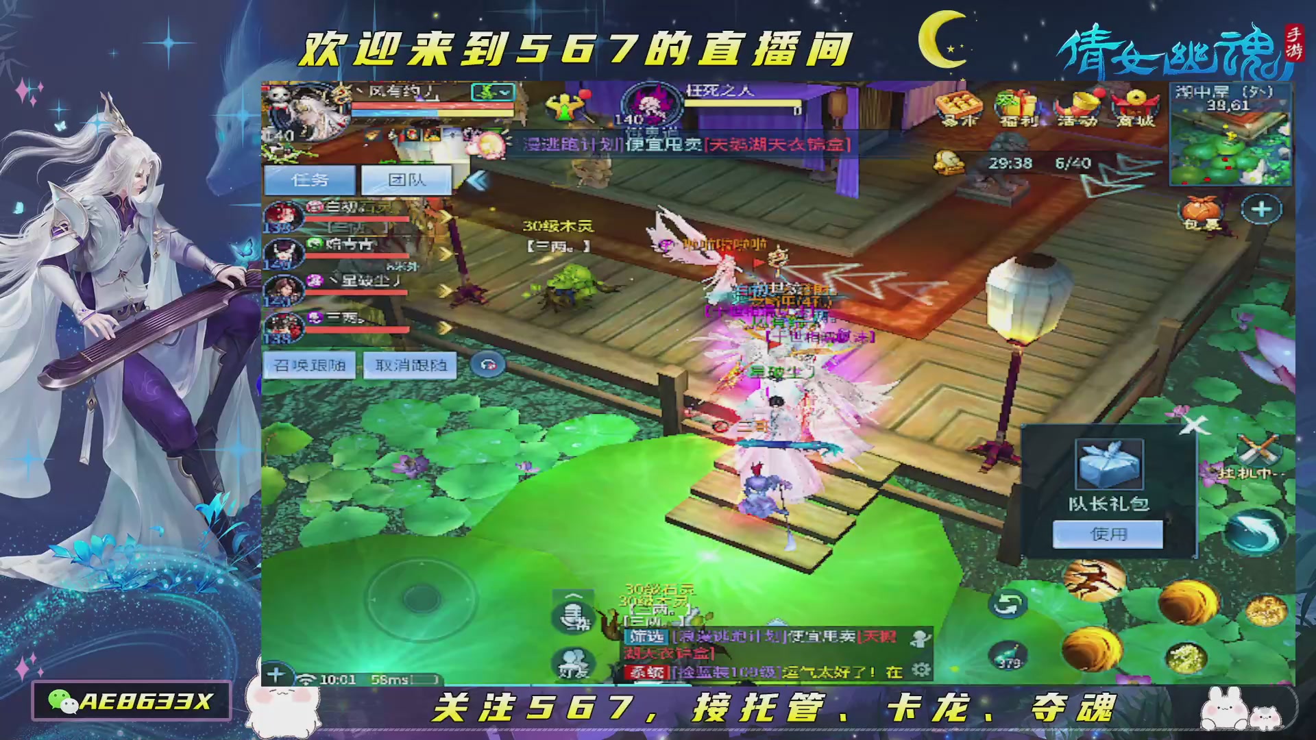 接托管、卡龙、夺魂。