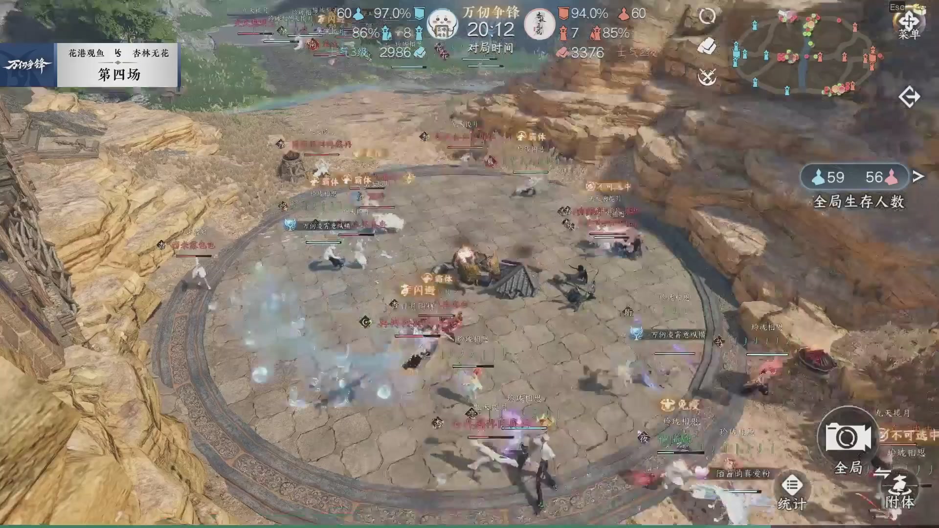 【重播】《逆水寒》手游 万仞争锋S2