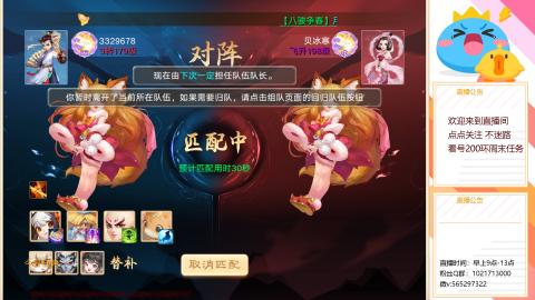 本周新春大活动，马年新时装坐骑召唤兽