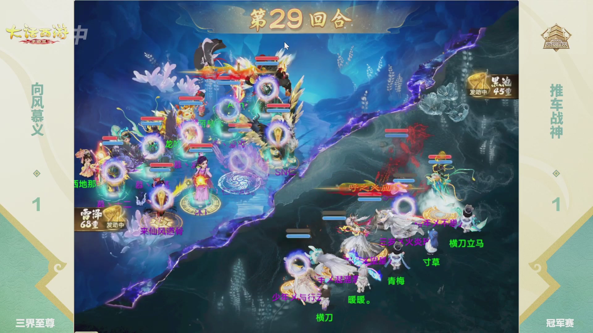 超级联赛冬季赛