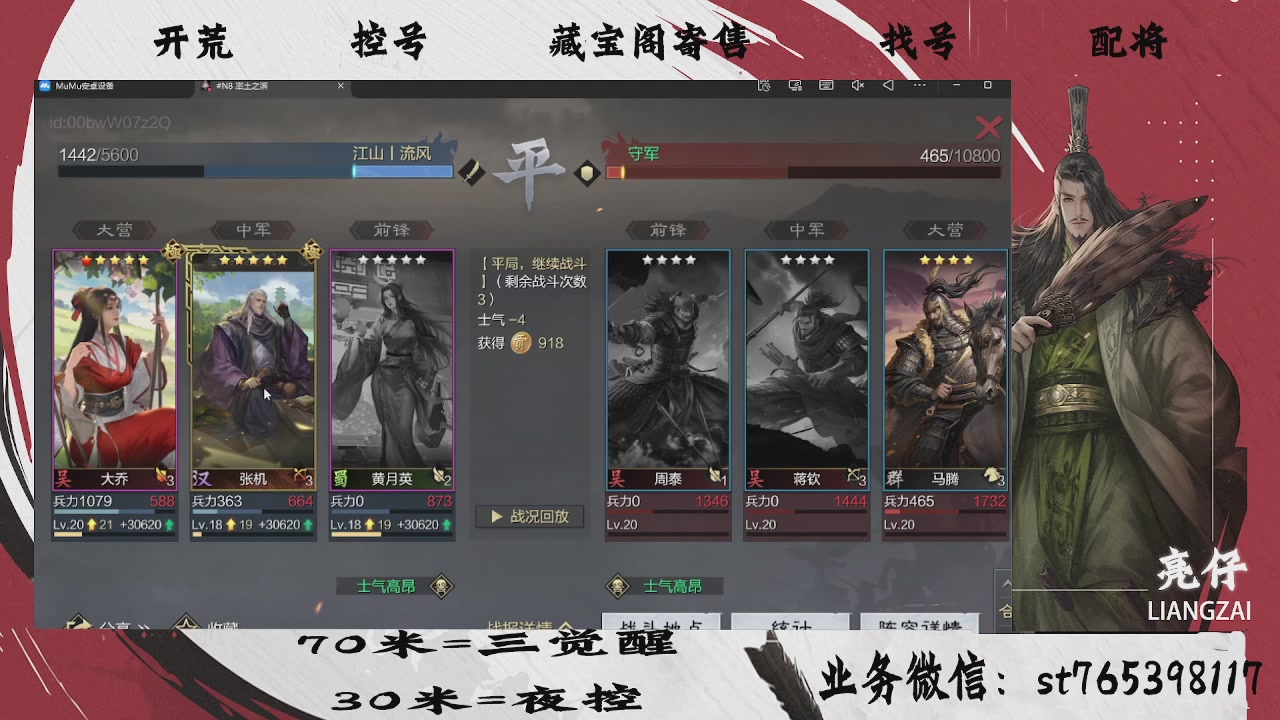 开荒滴滴，三觉70，夜控30