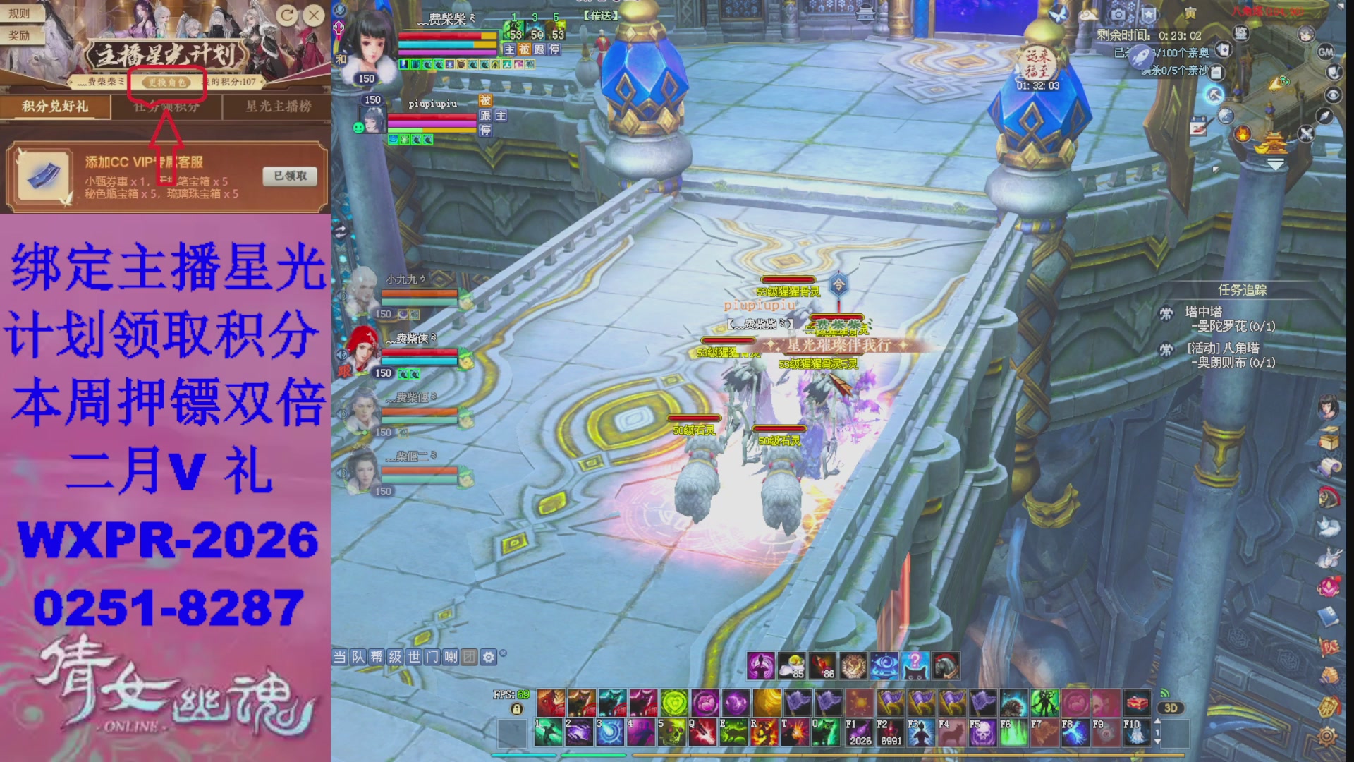 能绑定下星光吗？