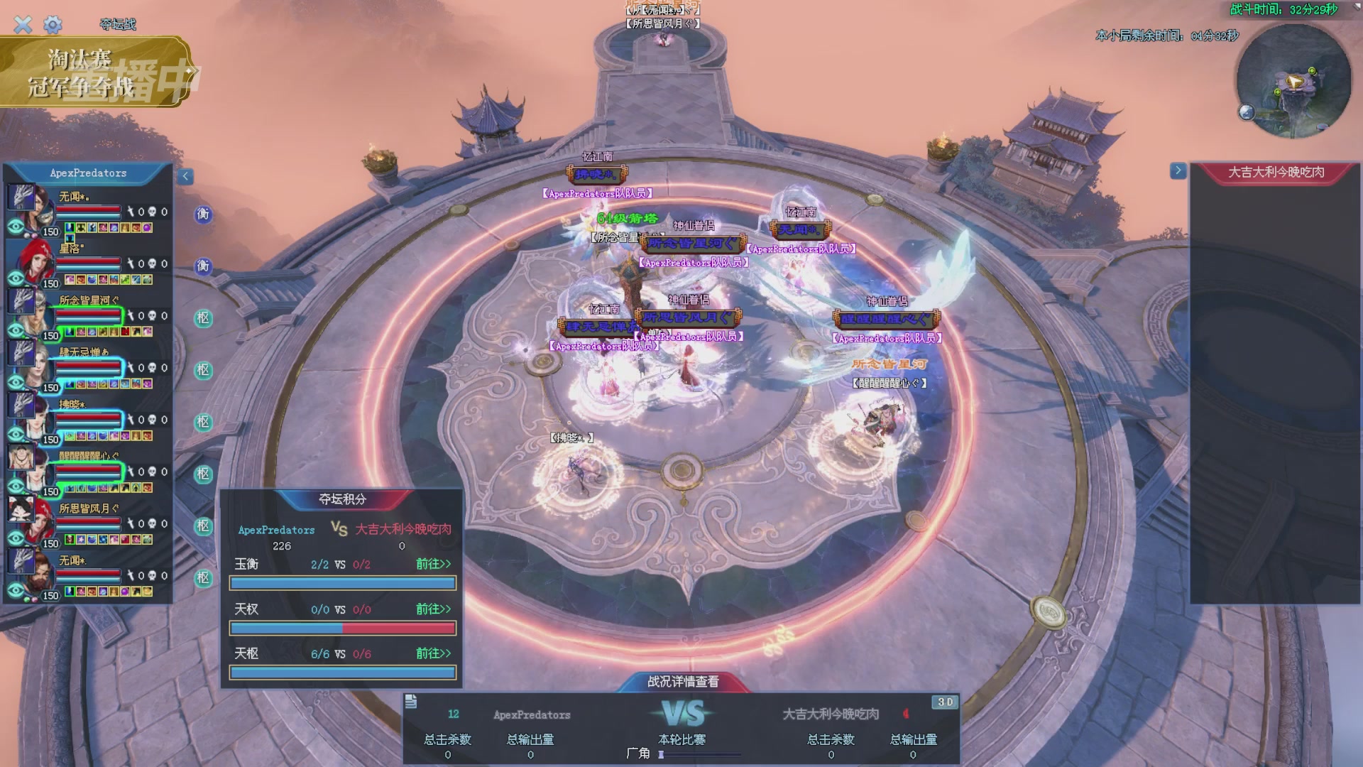 【重播】2025倩女幽魂端游天尊真武坛冬季赛总决赛