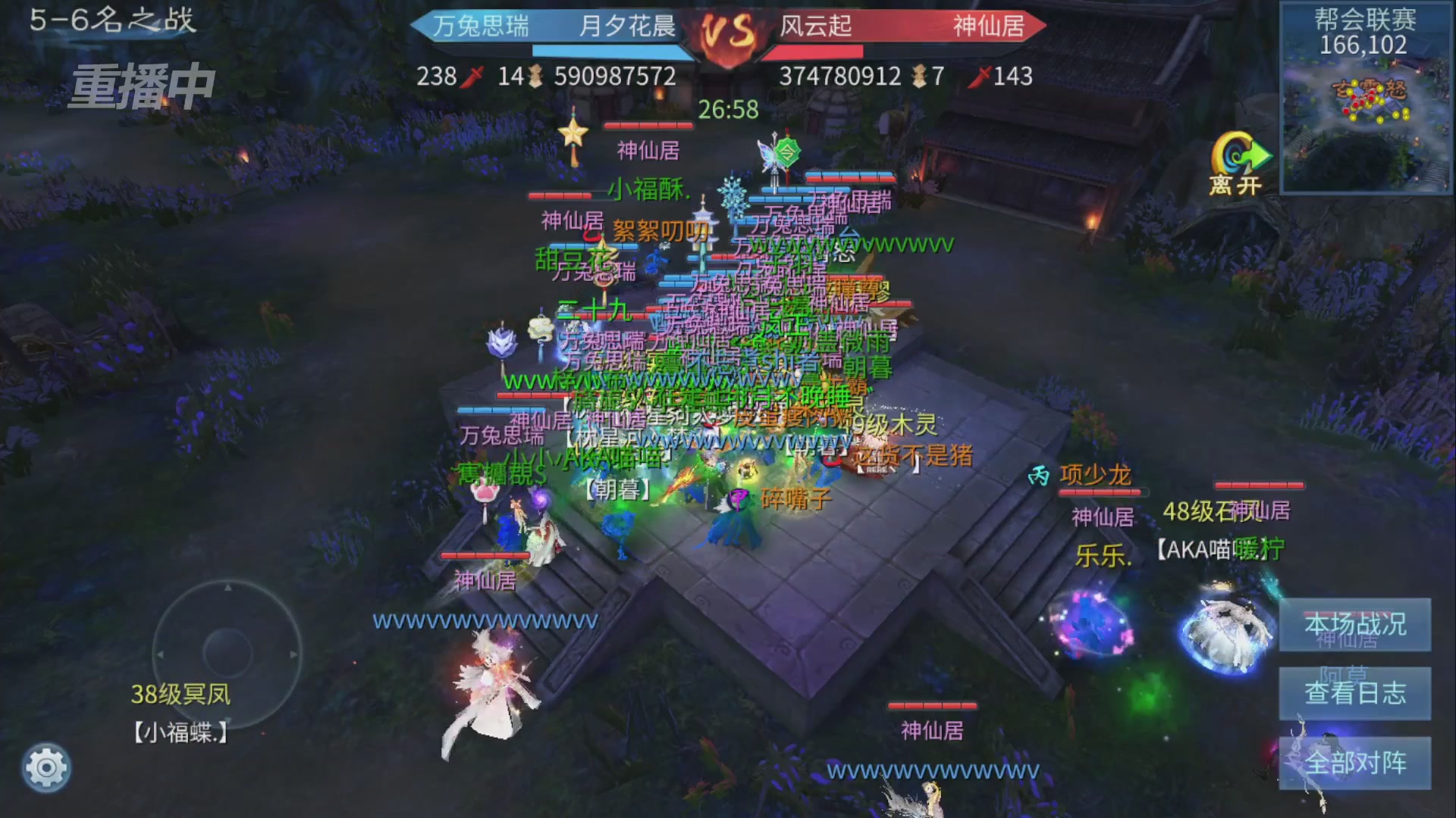 【重播】第九届跨服帮会联赛Day4总决赛